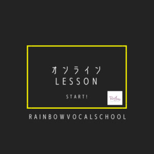 オンラインlesson